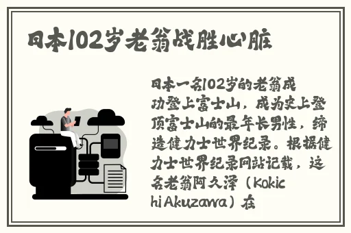 刚入睡感觉巨大的东西在动